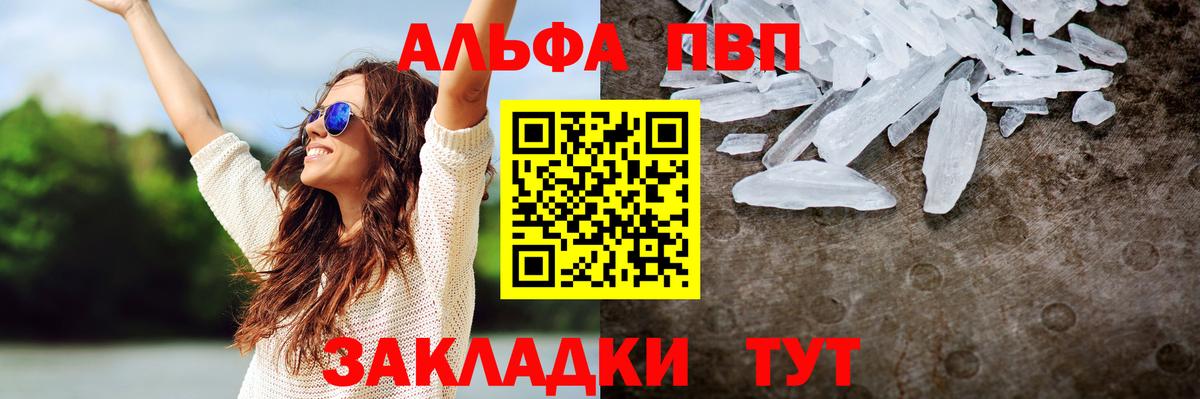 Тулун  Alpha-PVP СК  Альфа ПВП СК  Alfa_PVP  Альфа ПВП СК  Вход с VPN 