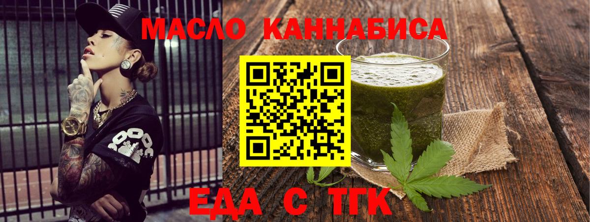 Тулун  Cannafood марихуана  Вход с VPN 