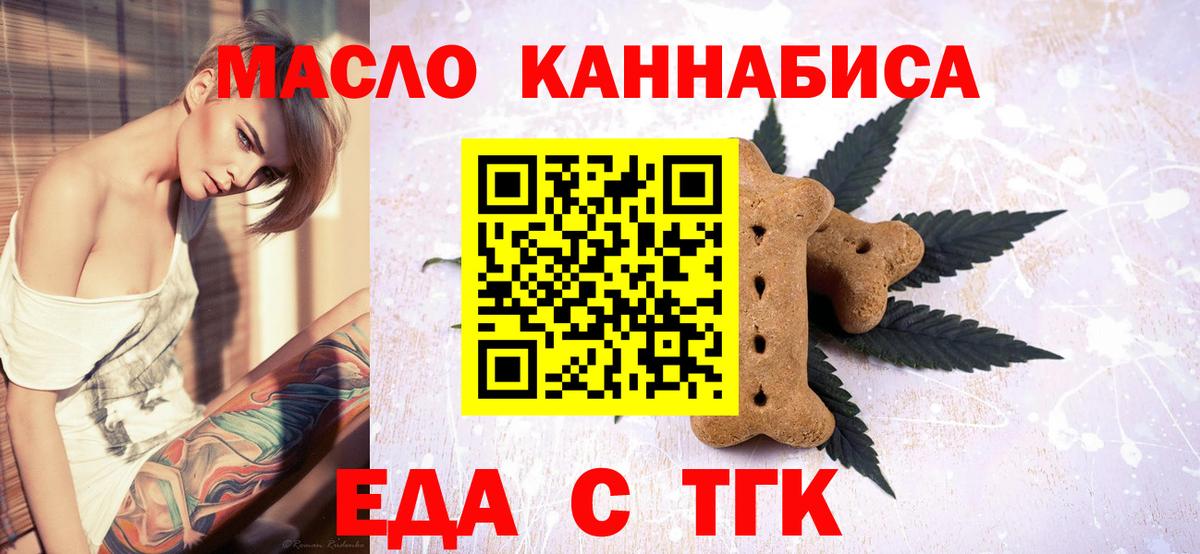 Печенье с ТГК конопля Тулун