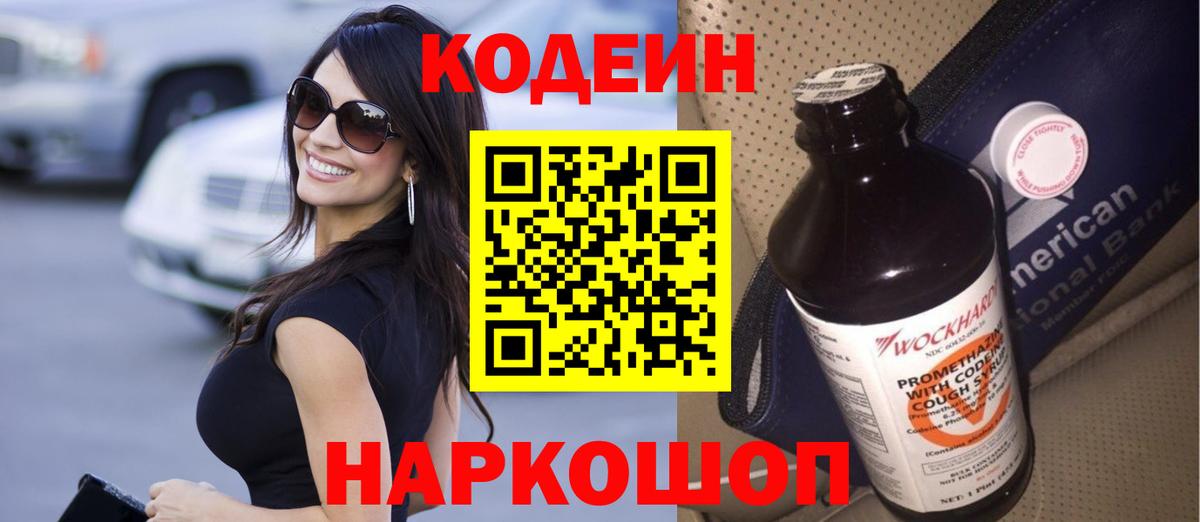 Меф мяу мяу Тулун