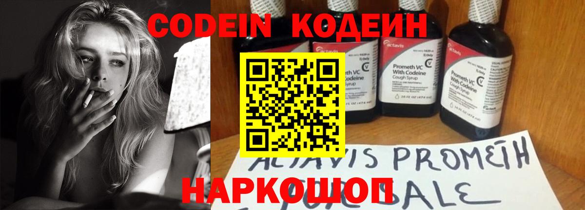 Кодеиновый сироп Lean напиток Lean (лин) Тулун