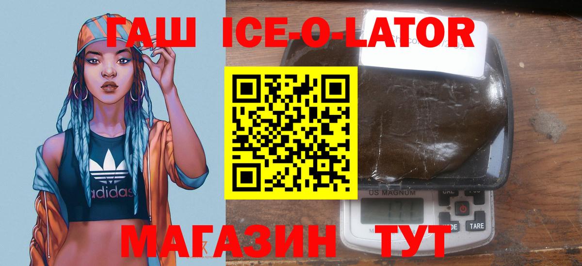 даркнет сайт  Гашиш Premium  Вход с VPN  ГАШИШ  Тулун  Гашиш убойный 