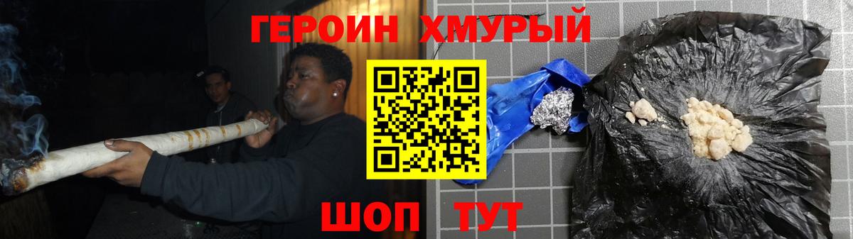 Тулун  ГЕРОИН VHQ  Вход с VPN 