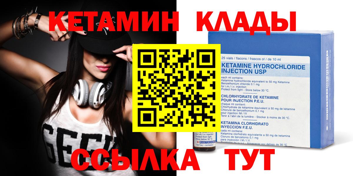 Тулун  Кетамин VHQ  Вход с VPN 