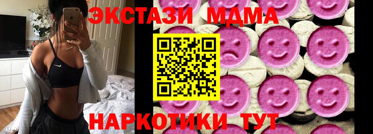 МДМА crystal Тулун