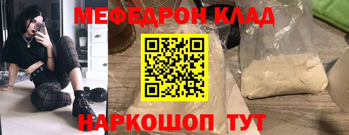 Мефедрон мука Тулун
