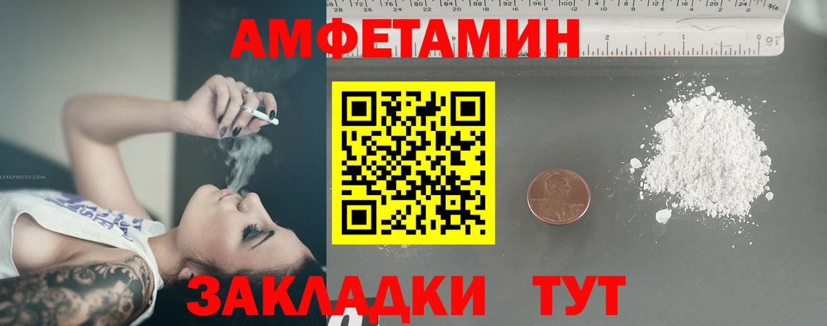 МЕТАМФЕТАМИН пудра Тулун