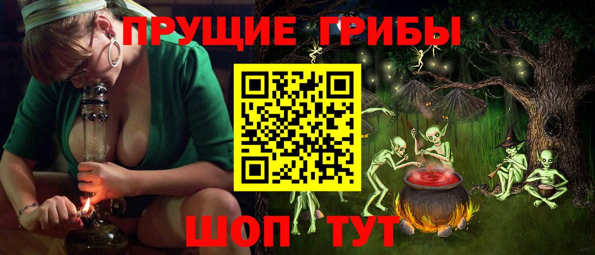 Галлюциногенные грибы MAGIC MUSHROOMS Тулун